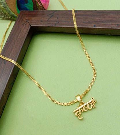 CHAIN PENDAL (MICRO)